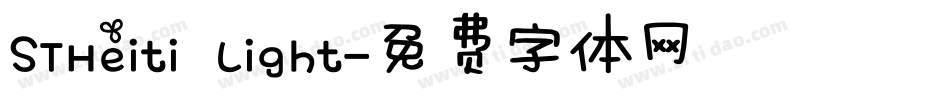 STHeiti Light字体转换
